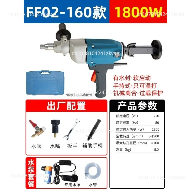 Portable Diamond Drilling Machine Water Drilling Machine Concrete Core Electric Diamond Drill 220V