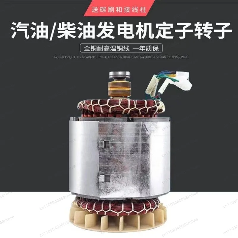 Generator stator rotor assembly 2/3kw5/8 kW single-phase three-phase all-copper coil
