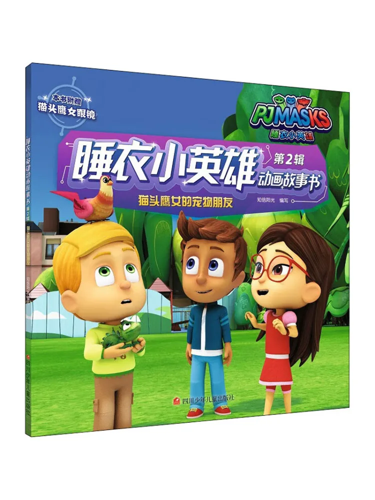 

Книга-Winshare The Owl Girl's Pet Friend