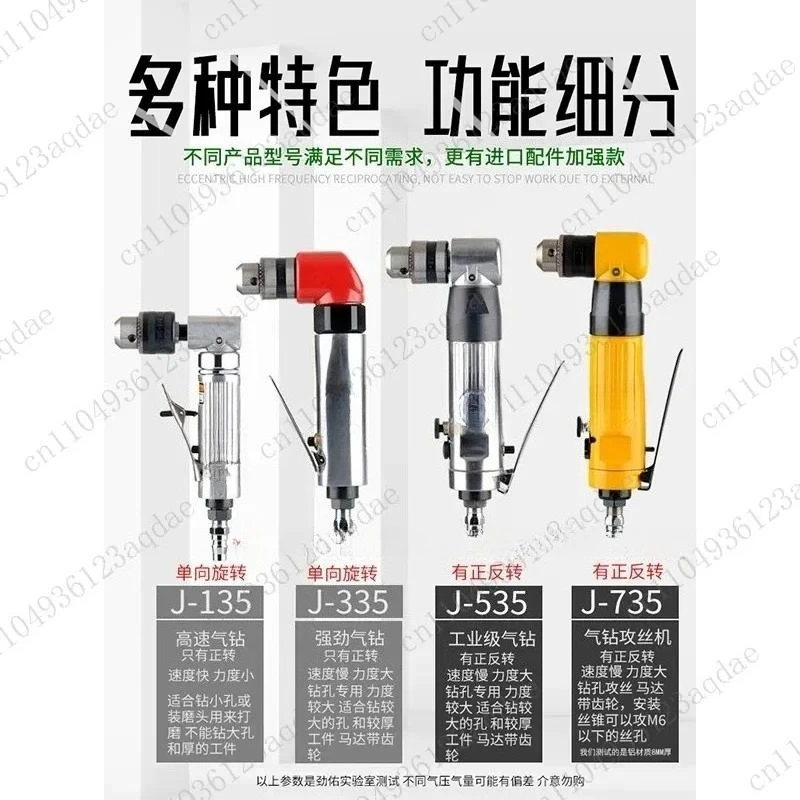 90-degree Air Drill Elbow Electric Drill Right Angle Forward And Reverse Hand-held Small Drilling Machine Air Drill