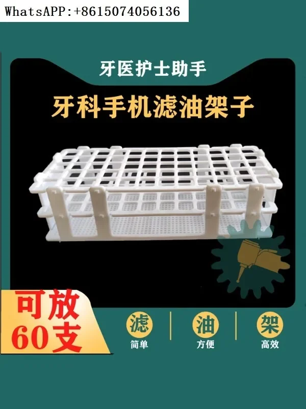 

Высокоскоростной посадка мобильного телефона WH, сушка KAVO, инструмент для ухода за полостью рта, масляная машина, подставка для бутылок