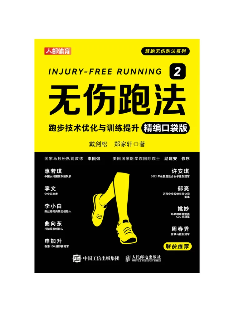 Book-Winshare Injury Free Running Method 2 Optimization Of Running Techniques and Training Improvement Concise Pocket Edition