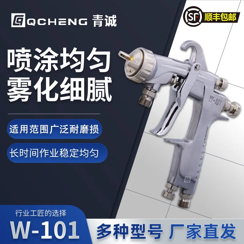 1W-101 Furniture Paint Car Topcoat Primer Spray Gun High Atomization High Quality Pneumatic Spray Gun