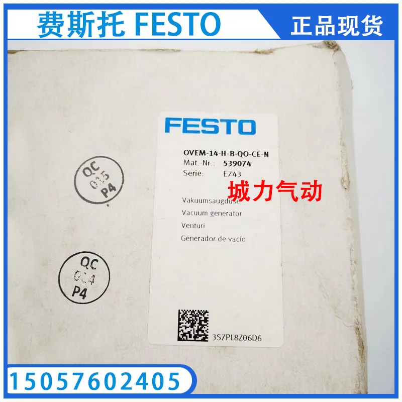 

Вакуумный генератор Festo FESTO OVEM-14-H-B-QO-CE-N 539074 оригинальный в наличии