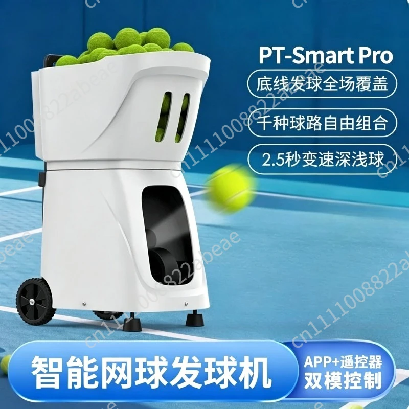 Practical for the new PT-Smart pro professional equipment automatic training ball equipment high-end version
