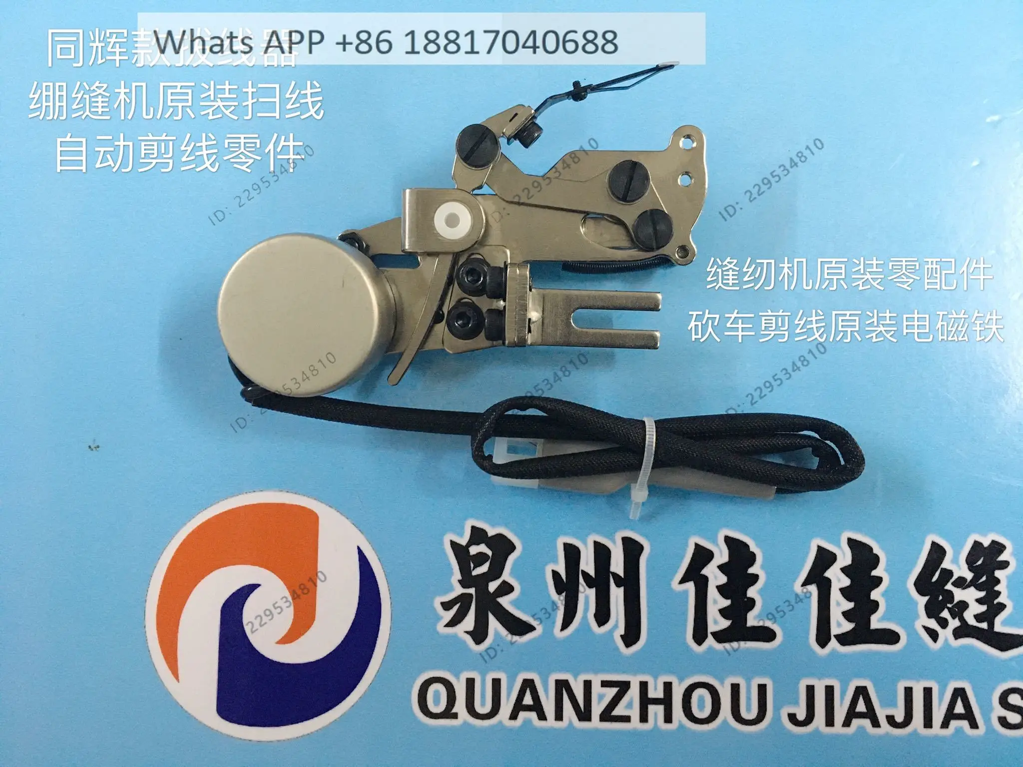 Tonghui model, a set of wire dialing device, thread scanning, electromagnet sewing machine, installed accessories