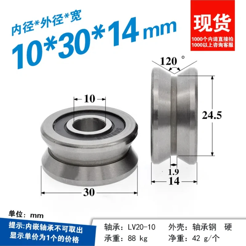 

1Pc 10x30x14mm LV20/10 slotted bearing pulley Y-shaped V-wheel rolling guide wheel steel wire rope overhead suspension wheel