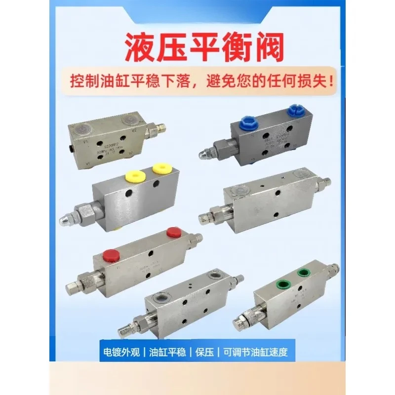 Hydraulic two-way balance valve 25160 25220 25330 AF BF engineering crane hydraulic lock cylinder check valve