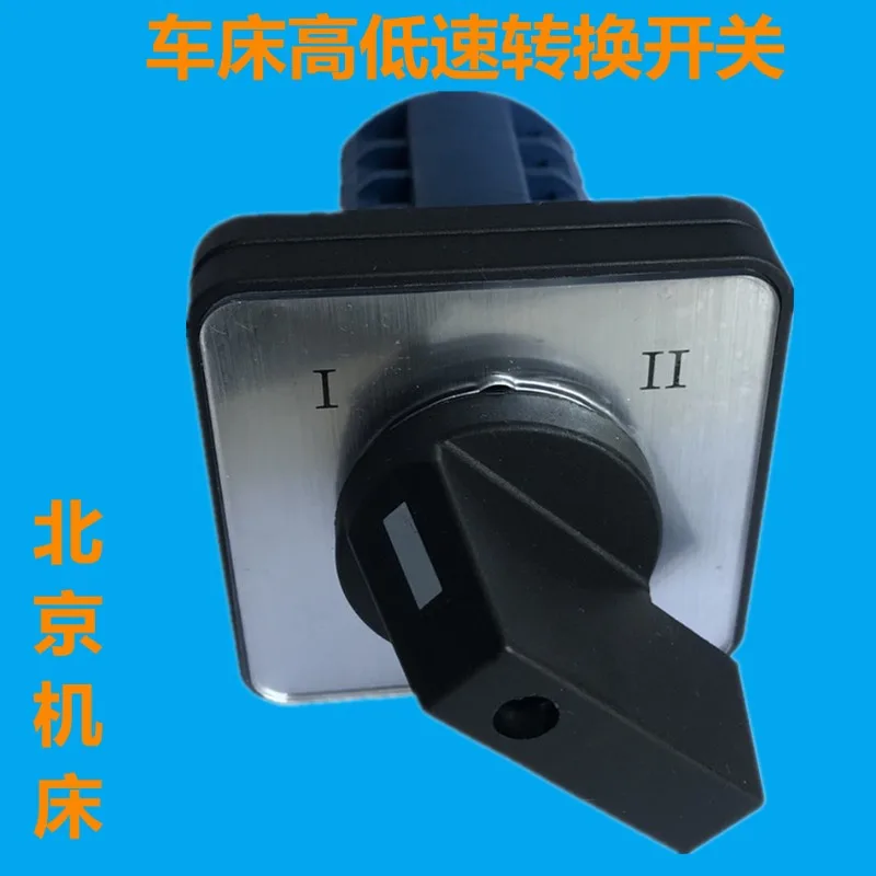 3LBB-20/X2277.4DM high and low speed transfer switch, Dalian Machine Tool CDS6136, CDS6132 lathe
