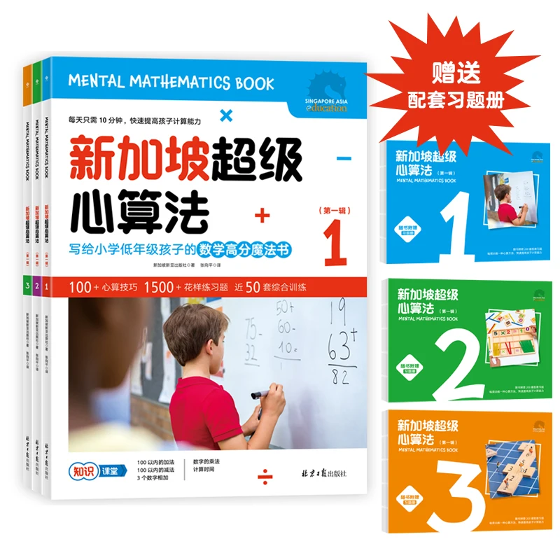 Singapore Super Heart Algorithm Workbook, Estudantes do Ensino Fundamental, Treinamento de Pensamento Matemático, Novo, Conjunto 3 Pc