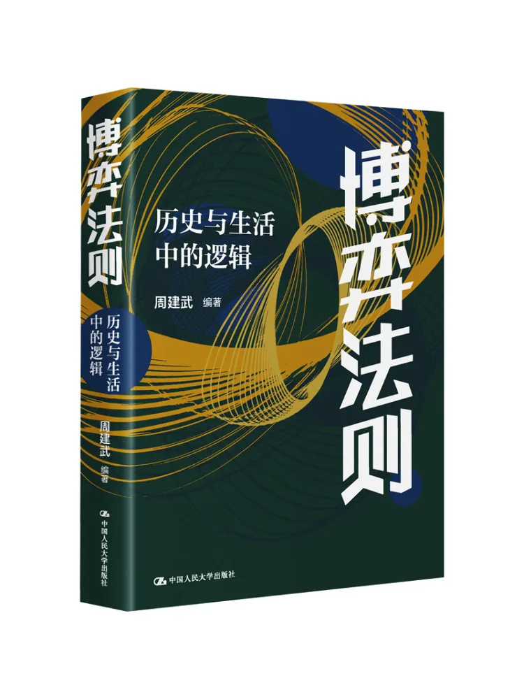 Book-Winshare Game Theory The Logic in History and Everyday Life
