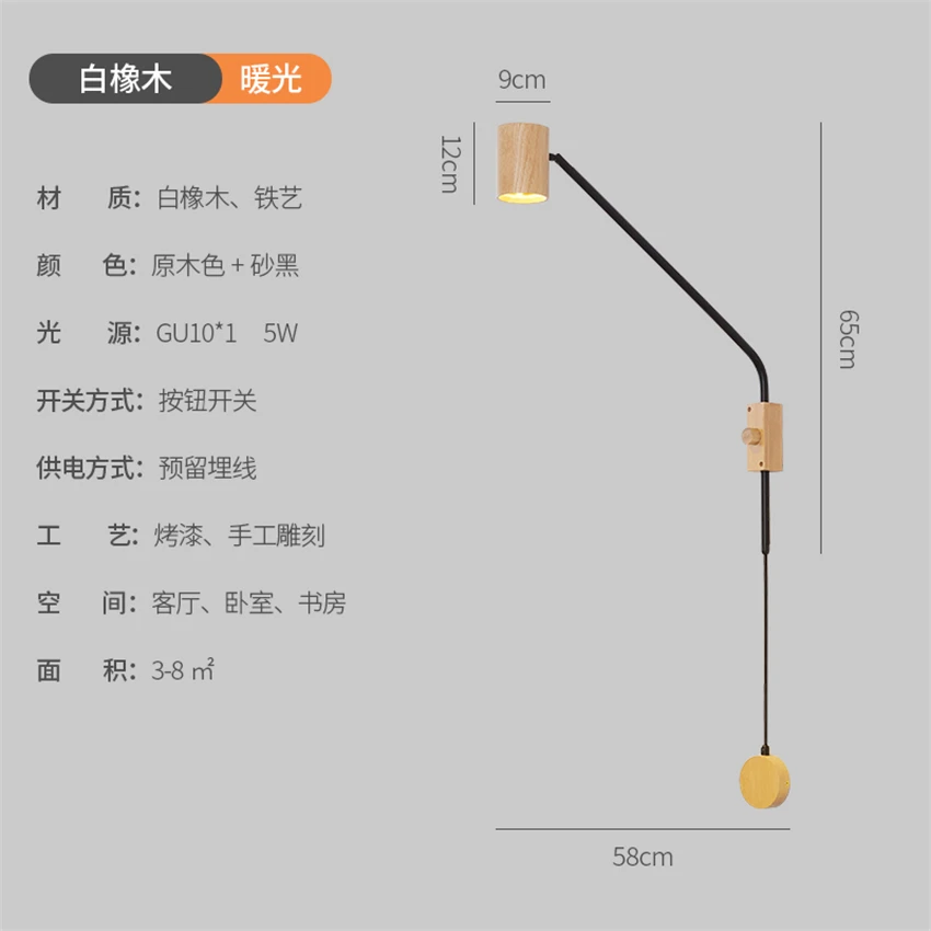 Nordic walnut rocker wood wall lamps bedroom bedside lamp study living room sofa long arm reading sconces lights decor fixtures