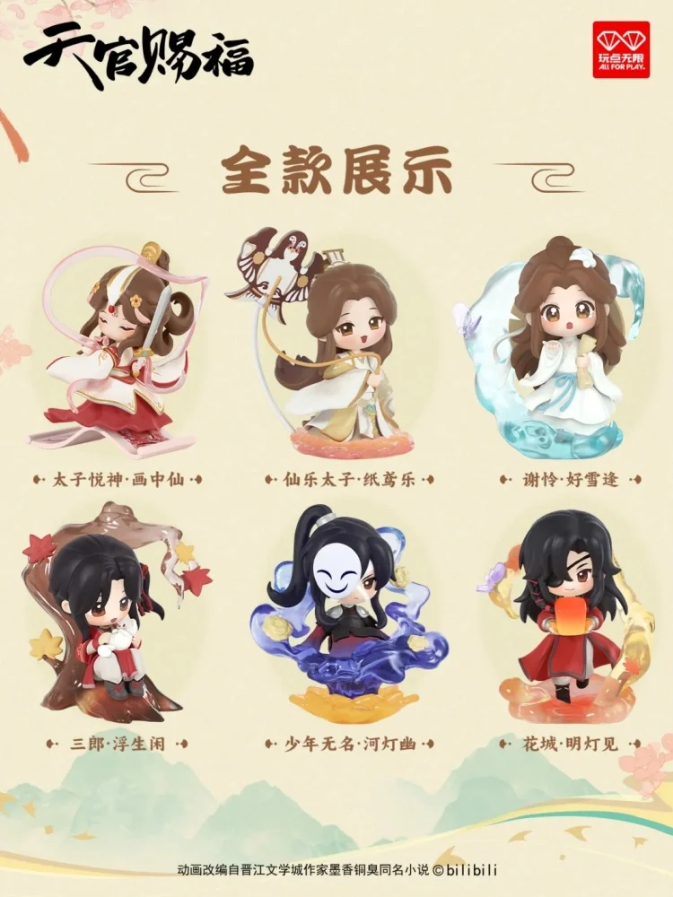 

Предзаказ ноября Tian Guan Ci Fu Tan Qing Feng Hua слепая коробка серии модная игрушка орнамент коллекционный подарок для девочек