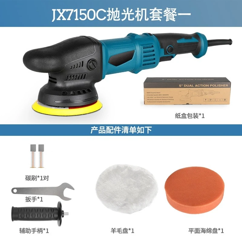 Eccentric Polishing Machine Car Waxing Polishing Cleaning and Glazing Machine Polishing Machine