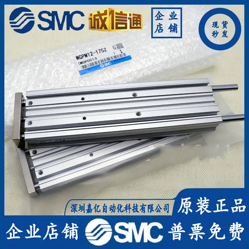 

2025 [Genuine] New Original SMC Cylinder MGPM12-175Z