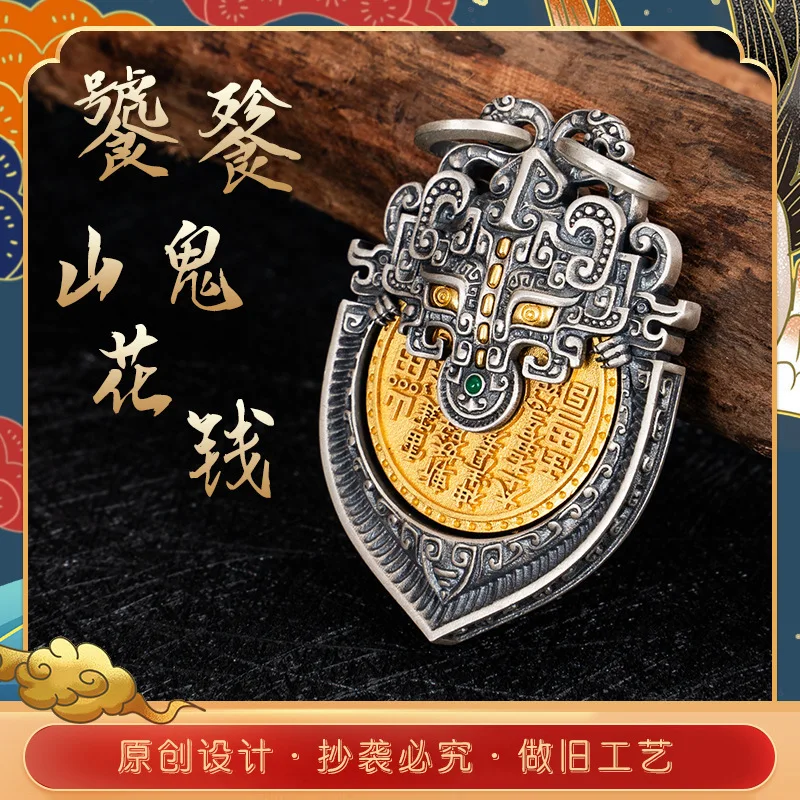 Taotie Style Auspicious Spending Money Amulet Copper Electroplated Silver Keychain Totem Keyring Gift for Men Car Key Accessorie