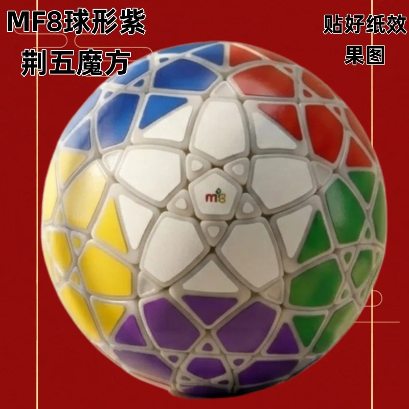 New  MF8 Mini Bauhinia Ball Corner Turning Twisty Puzzle Magic Cube Black Primary Teenager Adult Intelligence Toy Brain Teaser
