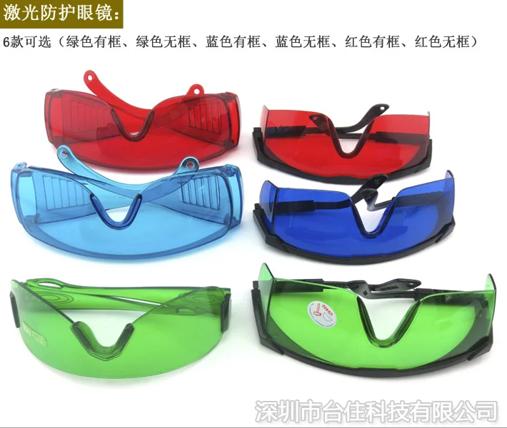 Laser Protective Eyewear Composite Resin Material Laser Eye Protection Glasses Industrial Grade Laser Protective Eyewear