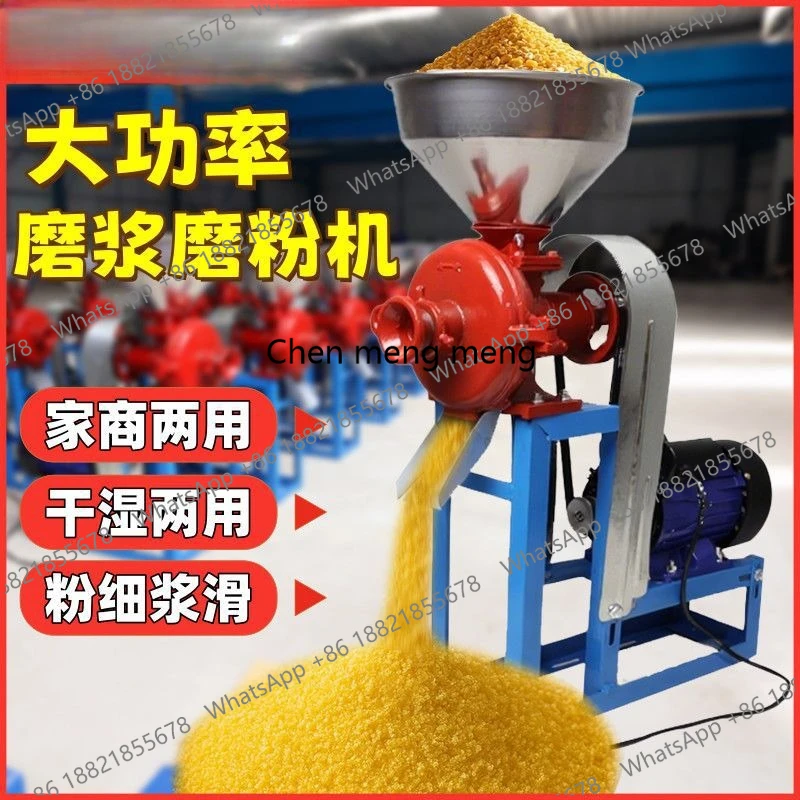 

Dry and wet grinding mill, corn soybean grinding surface, whole grains household 220V grinding mill