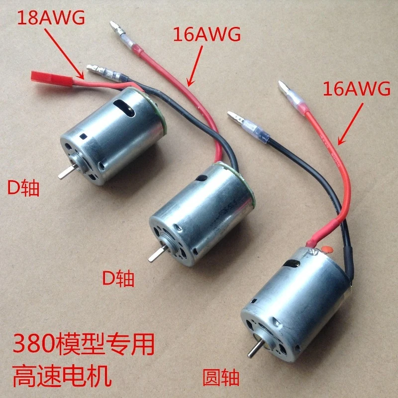 380  380 motor, brushed motor, remote control model ship motor, welded wire, with 4mm plug