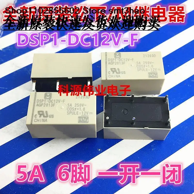 DSP1-DC12V-F DSP1-DC12V  AGP2013F 6PIN 5A New and in stock