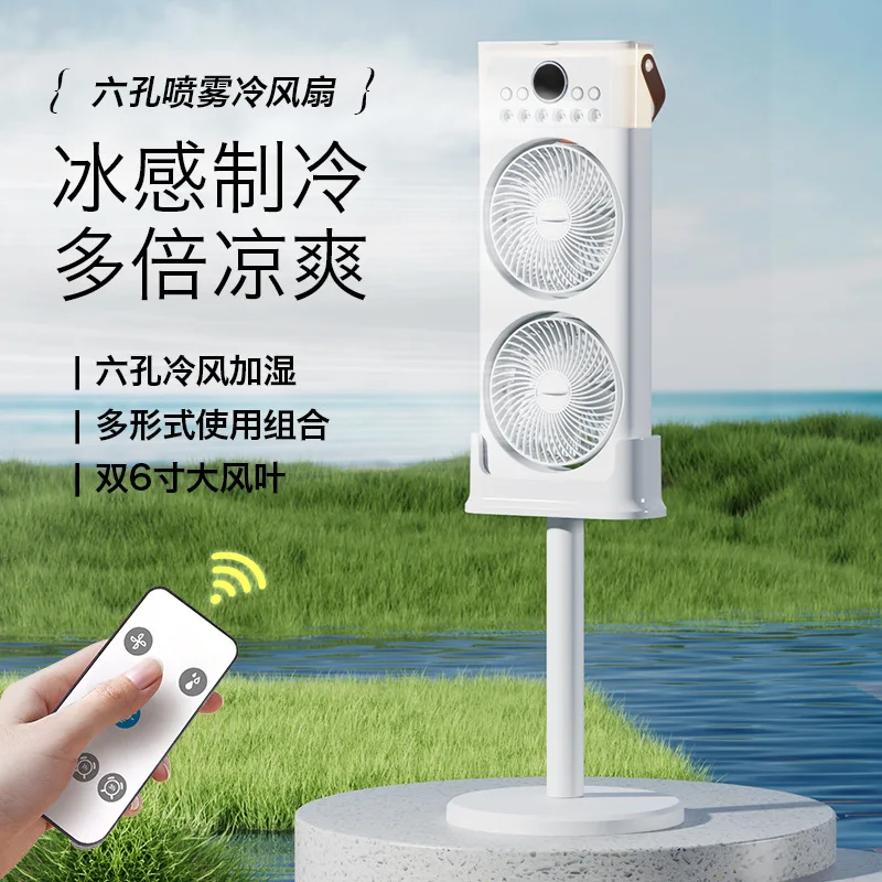 

Six-hole Desktop Spray Cold Fan, Office Dormitory Floor-to-ceiling Small Fan Humidification