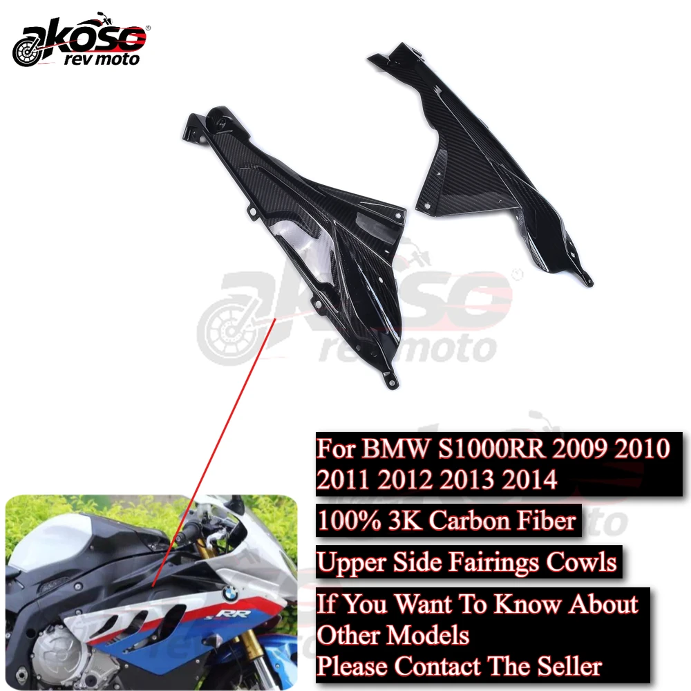 

100% 3K Carbon Fiber Motorcycle Modified Upper Side Fairings Cowls For BMW S1000RR 2009 2010 2011 2012 2013 2014 Accessories
