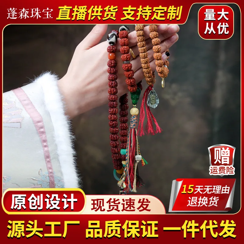 Nepal Rudraksha Beaded Bracelets Unisex Handheld Prayer Beads Traditional Cultural Jewelry Gifts