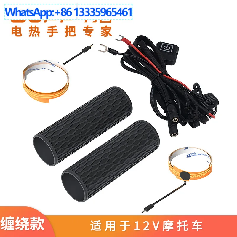 Winding motorcycle heating handle 5-speed memory temperature control electric heating handle cover, wavy running water silicone