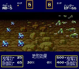 16 บิต พีซี เอ็นจิ้น ฮู-การ์ด : เนคทาริส (ความบ้าคลั่งทางการทหาร)