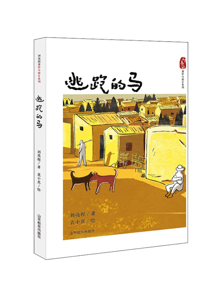 

Book-Winshare The Escaped Horse