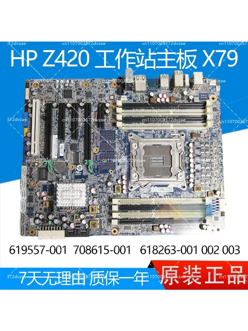 New workstation main board LGA2011 X79 DDR3 support ECC memory 708615-001 619557-001