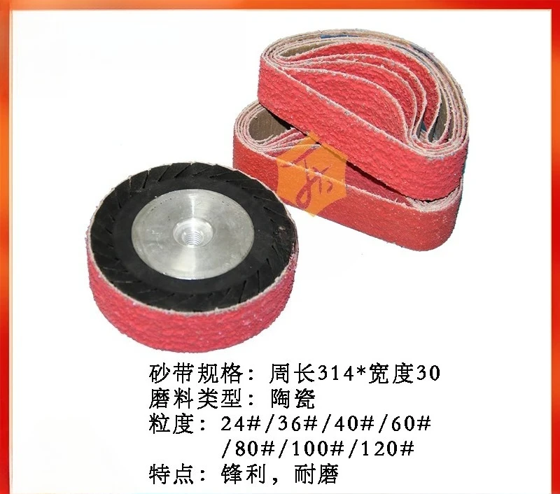 100 * 30 Angle Grinder Rubber Wheel Centrifugal Wheel Abrasive Belt