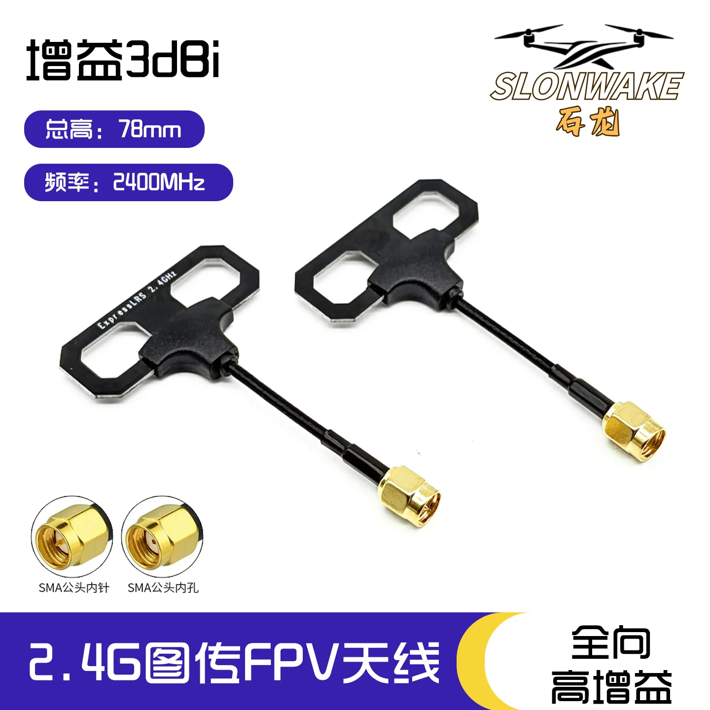 

SLONWAEK 2.4G Antenna Long Version Suitable sma RHCP DIY RC FPV Quadcopter Drone Freestyle 2.4GHz Accessories Parts