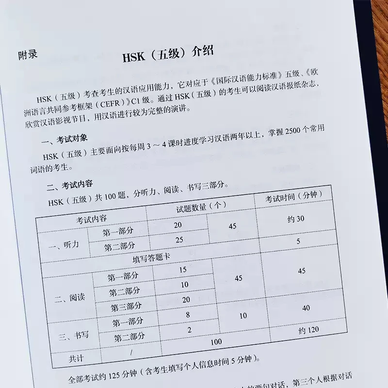 HSK 5A Standard Course Textbook and Workbook Set Accompanying Audio