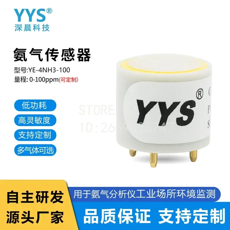 for Ammonia Gas Sensor Three-electrode NH3 Farm Smart Public Toilet Gas Detection Concentration Detection