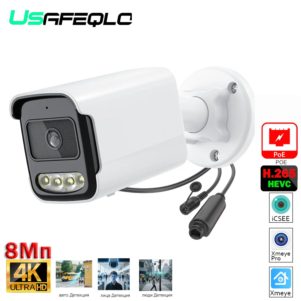 

8MP 5MP 4MP POE Камера может поддерживать только человеческие лица и человеческие фигуры