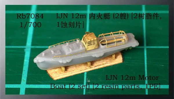 

Моторная лодка Rainbow 1/700 IJN 12 м (2 комплекта) [2 детали из смолы, 1PE] Rb7084