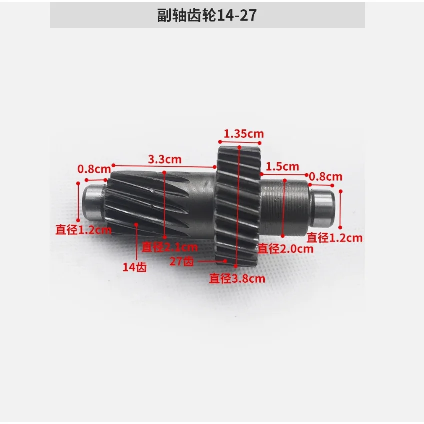 

Countershaft Gear 14-27 Electric Tricycle Differential Gear Differentia Box Gear