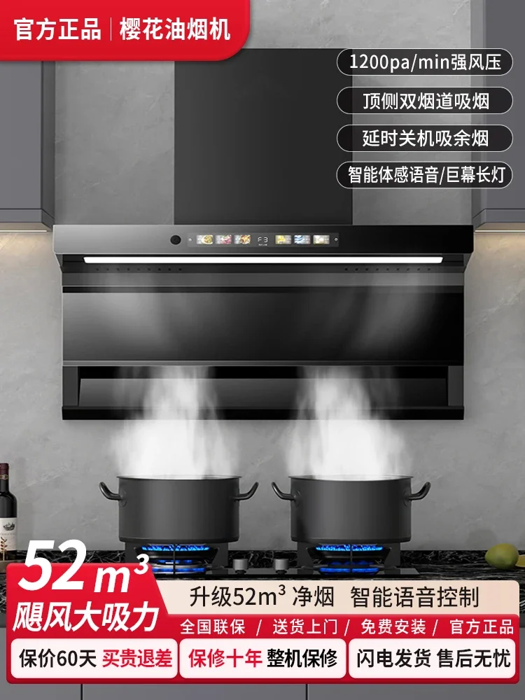 Cherry blossom range hood household kitchen large suction top side double suction rental room automatic cleaning oil suction eng
