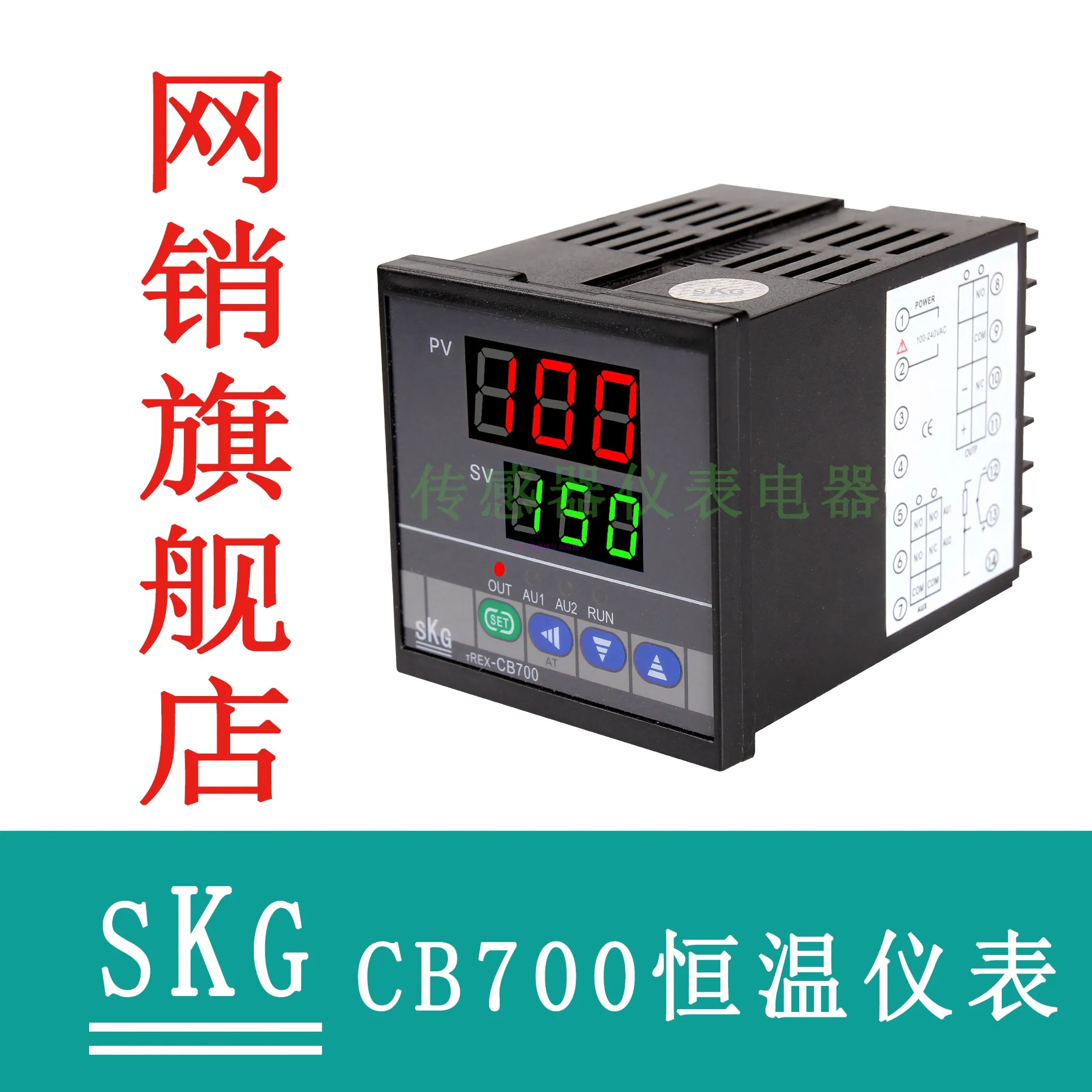 

SKG TREX-CB700 Temperature Controller Zipper Equipment Factory Direct Shipping Large Quantity Discount