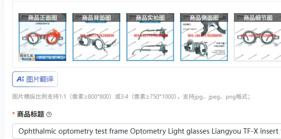 Ophthalmic optometry test frame Optometry Light glasses Liangyou TF-X insert frame Temple legs adjustable