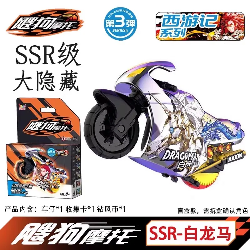 Model Motor Seri Perjalanan Ke Barat Idoon Sogo 2025 1:45 Asli Baru Blind Box 91011-2 Koleksi Hadiah Kenang-kenangan Mainan