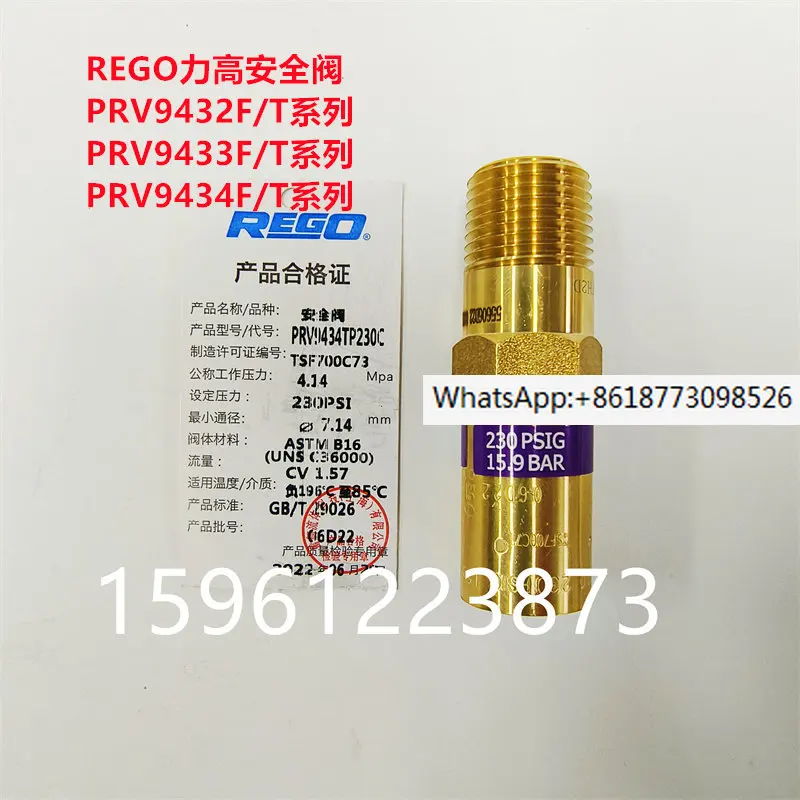 REGO American Power High and Low Temperature Safety Valve PRV9432T/TP450C 3.10MPA DN8 NPT1/4