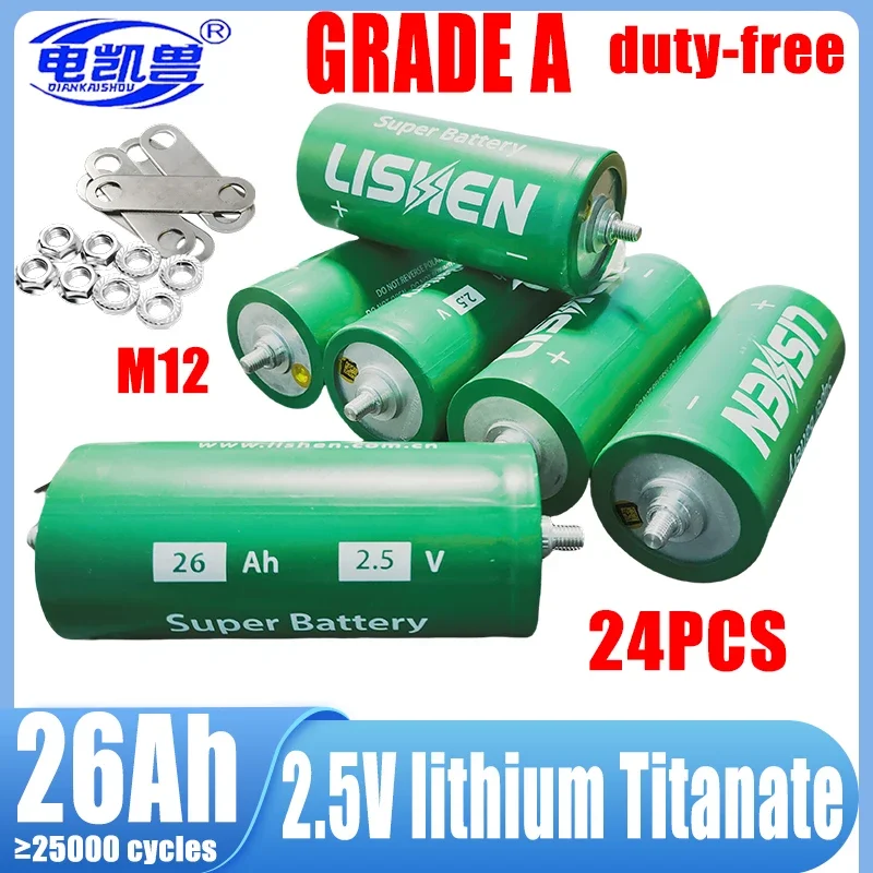 

24 PCS 2.5v 26ah LTO brand new lithium titanate battery 20C 2.5V low-temperature resistant DIY 12V 24V 48V battery pack durable