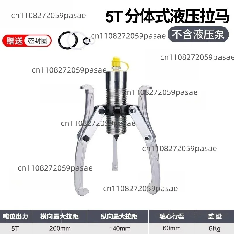 Split Hydraulic Puller 5T/10T/20T/30T/50T/100T Three-Jaw/Two-Jaw Separable Wheel Puller