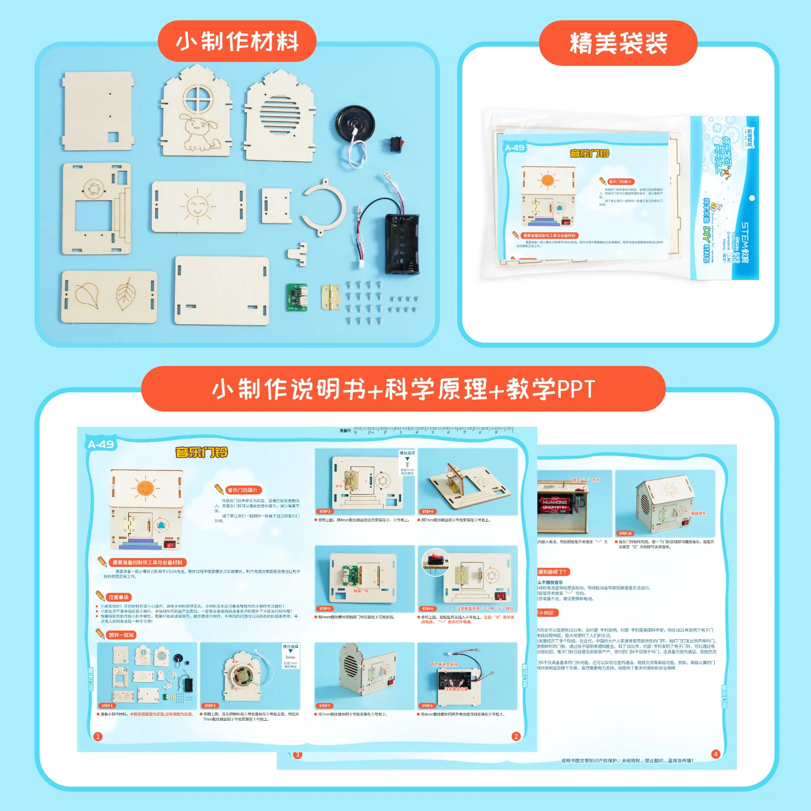الأطفال تجربة أداة لعبة العلوم DIY بها بنفسك الموسيقى جرس الباب نموذج الجذعية عدة المدرسة التعليمية متعة الفيزياء مشروع المدرسة التموين
