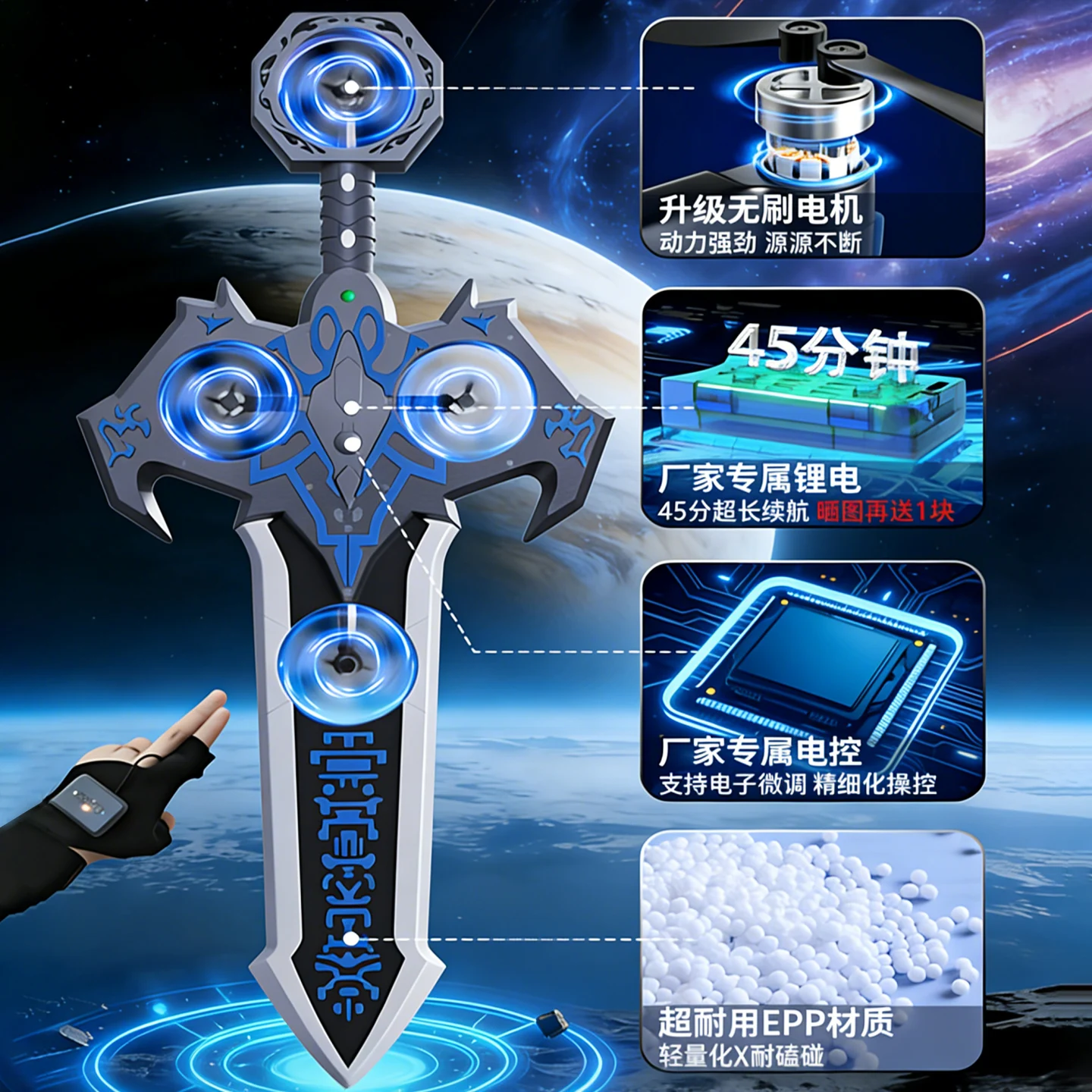 Gesture Controlled Flying Sword Toy Hand Sensing Remote Control Magic Flying Sword Outdoor Interactive Gift for Boys Kids