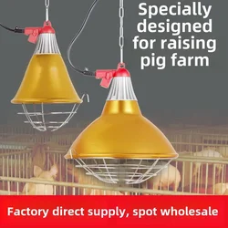 Livestock Pig Brood Warmer Heating Lamp Shade Adjustable Temperature Farm Poultry Goose Pig Cultivation Heat Preservation Lamp