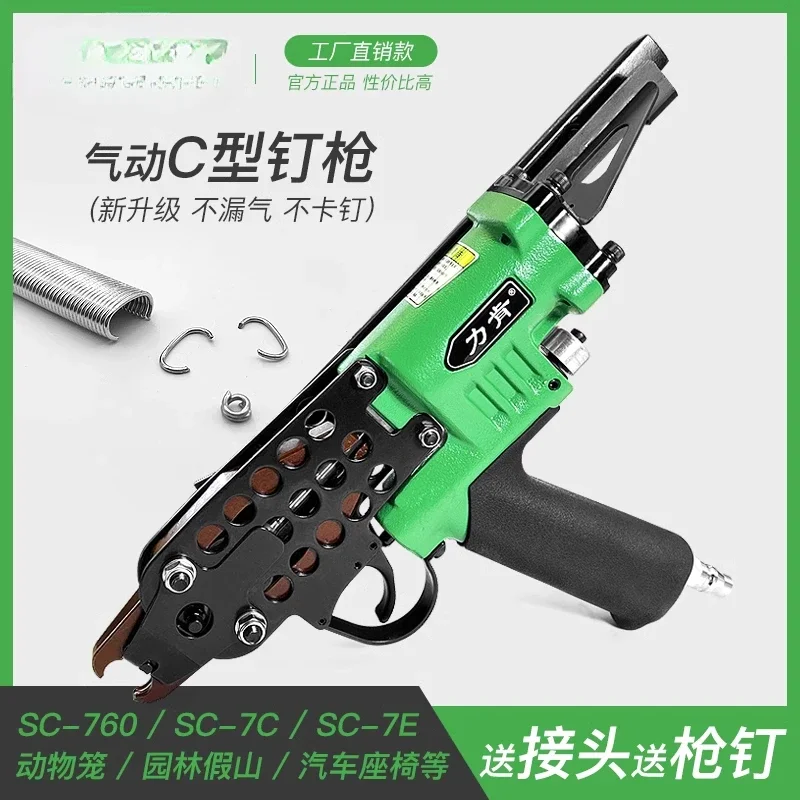 Liken C-Gun 760 Chi…